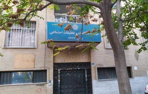 آن چه بر قدیمی ترین موسسه پژوهشی دانشگاه تهران گذشت
