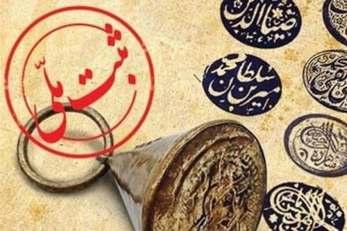 ۳۲ میراث فرهنگی ناملموس از ۴ استان كشور ثبت ملی شد