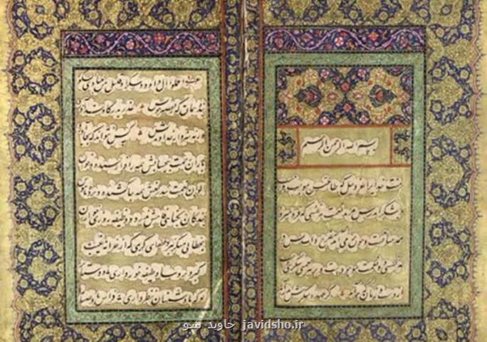 ۳۰۰ نسخه كتاب خطی از سعدی در كتابخانه آستان قدس نگهداری می شود