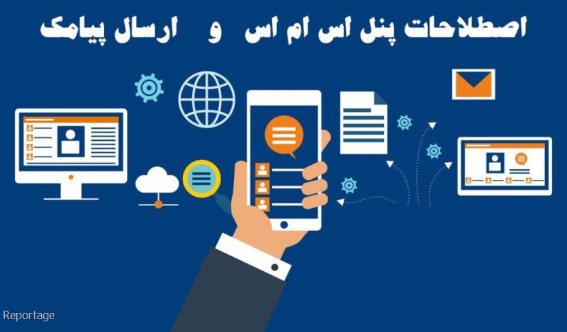 ارسال اس ام اس انتخاباتی