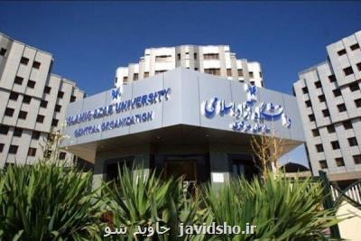 زمان برگزاری سومین دوره جلسات پیش دفاع متمركز دانشجویان دكتری