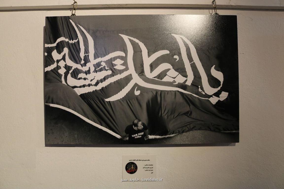 تمرکز بر پرورش نگاه عکاسانه در بخش عکس چهارمین‎ ‎اشکواره حسینی