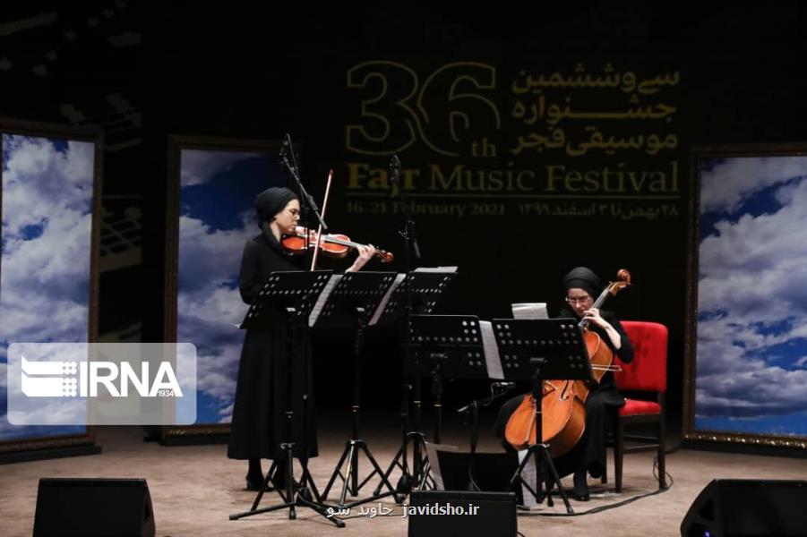 اول دی ماه آخرین مهلت ارسال آثار به جشنواره موسیقی فجر