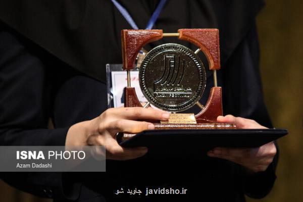 تقدیر از سازمان های حامی فناوری و مراکز رشد در جشنواره تحقیقاتی و فناوری رازی