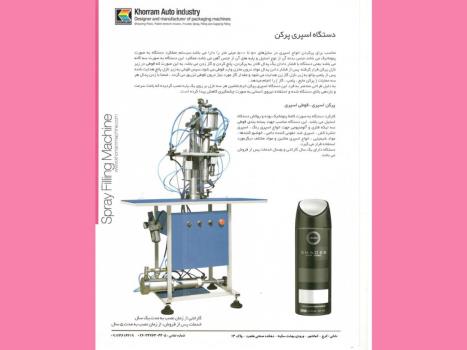 نحوه کار دستگاه استرچ پالت
