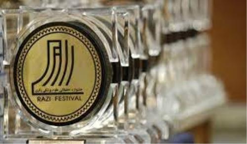 رئیس هیات اجرائی جشنواره تحقیقات و فناوری علوم پزشکی رازی معرفی گردید