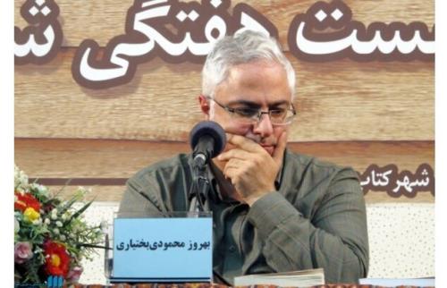 اعتراض یک استاد علوم انسانی به اجبار انتشار مقاله در دانشگاه