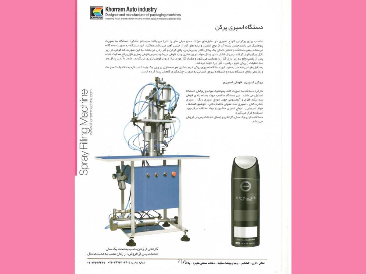 نحوه کار دستگاه استرچ پالت