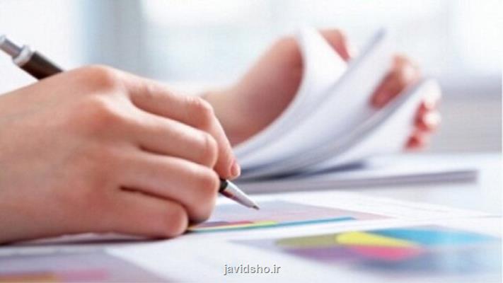 فراخوان ارسال مقاله با موضوع نقش مؤسسات پژوهشی دولتی در نظام ملی نوآوری