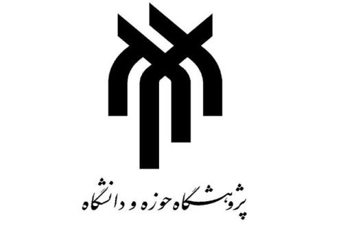 اولین دوره آموزشی بین المللی پژوهشگاه حوزه و دانشگاه برگزار می گردد