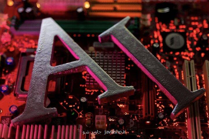 جزئیات اولین قانون هوش مصنوعی جهان امروز نهایی می شود