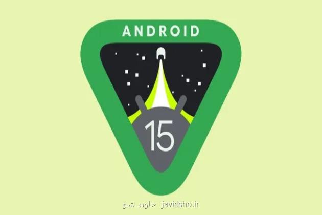 اندروید ۱۵ عمر حافظه موبایل را نشان داده است