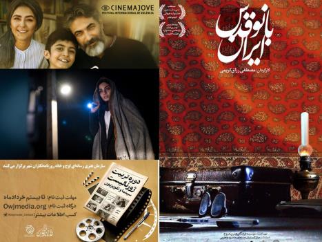 نامعلوم در اکران آنلاین