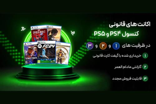 چرا باید خرید بازی به صورت اکانت ظرفیتی را جدی بگیریم؟