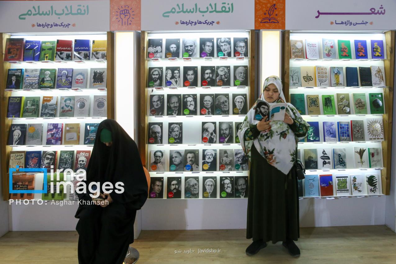 روز پنجم تلاقی دیدگاه های مختلف و حضور دیپلمات ها در نمایشگاه کتاب تهران به همراه فیلم