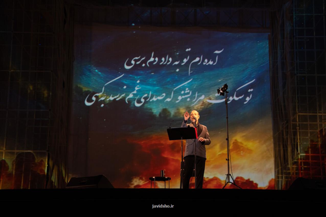 تپش ایرانم در قلب آزادی آمده ام تو به داد دلم برسی