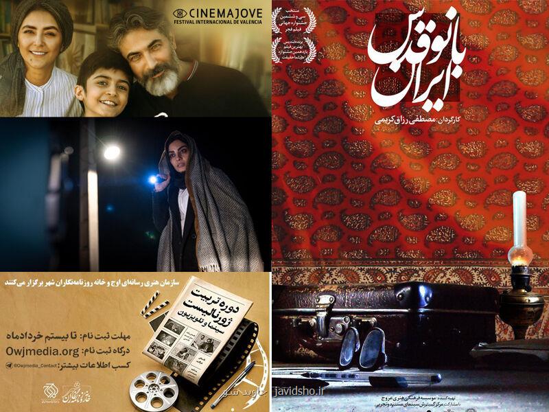 نامعلوم در اکران آنلاین