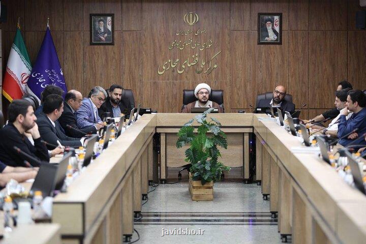 سند الزامات تعرفه گذاری ترافیک شبکه و تسهیم درآمد محتوا