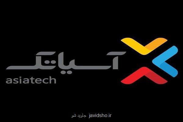 شفاف سازی درباره ی اختلال خدمات آسیاتک در استان البرز