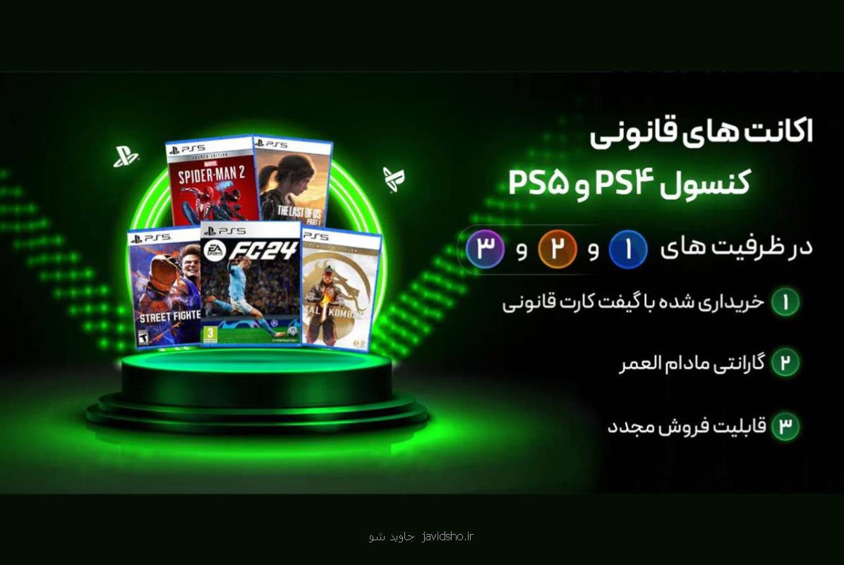 چرا باید خرید بازی به صورت اکانت ظرفیتی را جدی بگیریم؟