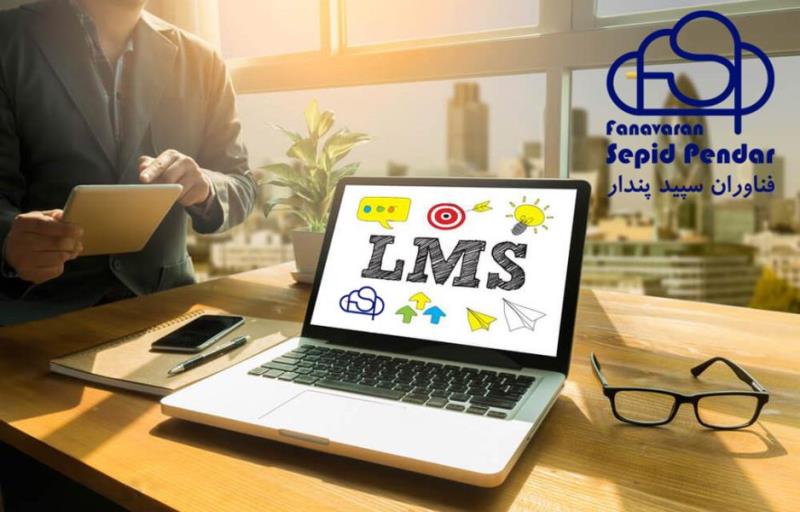 دروازه ورود به آموزش مدرن با LMS تحت وب