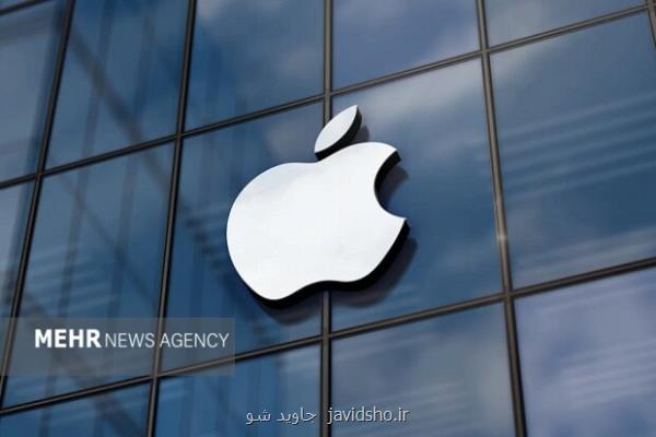 جاسوسی از صدای کاربران برای اپل دردسرساز شد