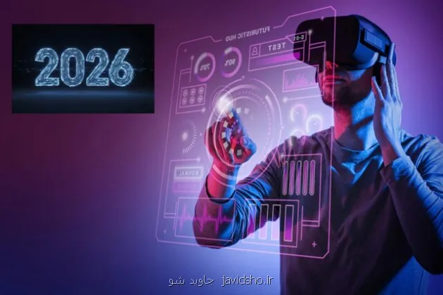 10 فناوری برتر که در سال 2026 پیشرفت خواهند کرد
