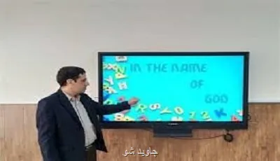 سومین رویداد ملی مدارس آینده برگزار می گردد