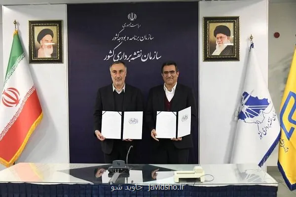 ایجاد پایگاه داده مکانی مدارس کشور