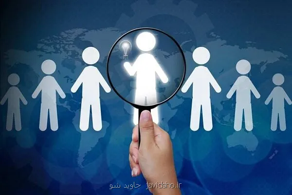 شروع دومین فراخوان جذب استعدادهای برتر در بخش خصوصی