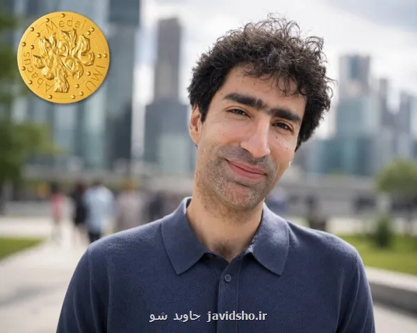 کسب مدال اتحادیه جهانی ریاضی توسط دانش آموخته مهندسی کامپیوتر شریف