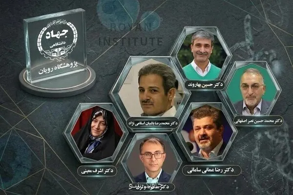 ۶ محقق پژوهشگاه رویان در لیست دو درصد دانشمندان برتر جهان قرار گرفتند