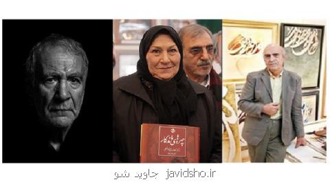 سه چهره مفاخر ماندگار تقدیر می شوند