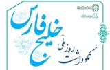 نمایش گنجینه ای ثمین از نقشه های تاریخی خلیج فارس