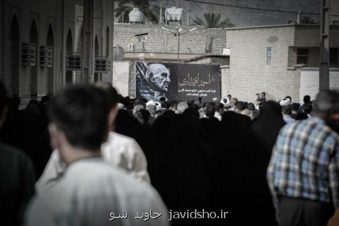 وداع با پاسبان خلیج فارس