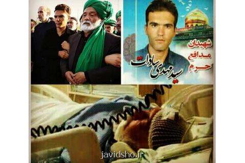 یك ماجرای هولناك در یزد، پدر شهید مدافع حرم در كماست