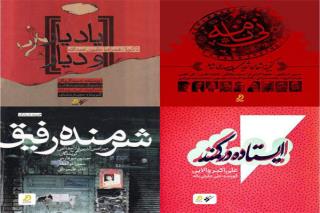 نغمه های عاشورایی قناری، در بازار كتاب پیچید