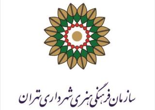 عرضه مشاوره حقوقی مجانی به شهروندان در فرهنگ سراهای تهران