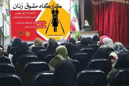 نشست كارگاهی حقوق زن مسلمان انجام شد