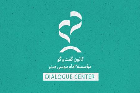 عرضه درسگفتار گفتگو ضد گفتگو توسط محمدمهدی مجاهدی