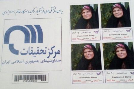 تمبر یادبود پژوهشگر پیشكسوت فرهنگ عامه كرمان منتشر گردید