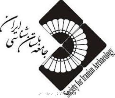درخواست جامعه دیرینه شناسی ایران از مؤسسه های دانشگاهی دنیا