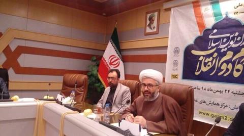همایش بیانیه گام دوم انقلاب و تمدن نوین اسلامی