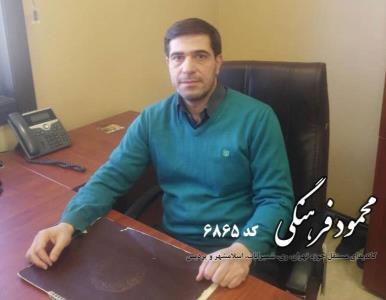 محمود فرهنگی كاندیدای انتخابات مجلس تهران