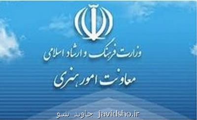 امكان فعالیت آموزشگاه های هنری در استان ها