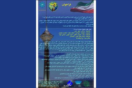 جشنواره ای همگانی برای فیلم ساختن از قرنطینه در دوران كرونایی