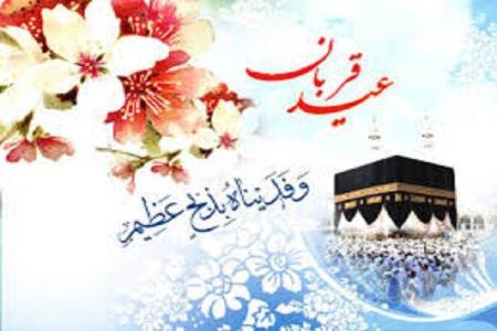 قربانی مقدس و ملكوت آسمان و زمین