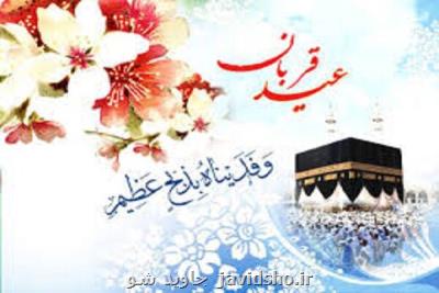 قربانی مقدس و ملكوت آسمان و زمین