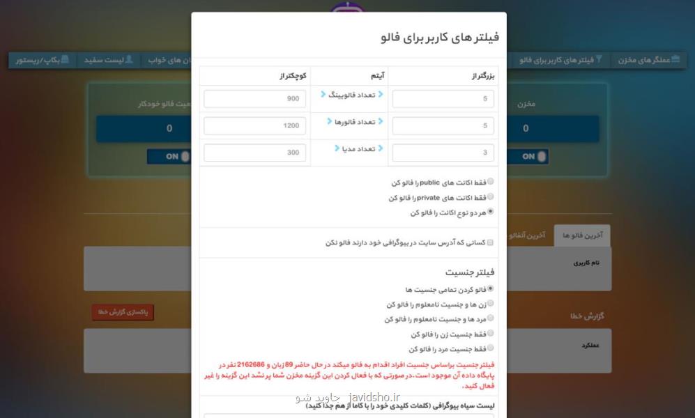 افزایش فالوور واقعی اینستاگرام