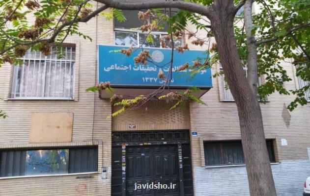 آن چه بر قدیمی ترین موسسه پژوهشی دانشگاه تهران گذشت
